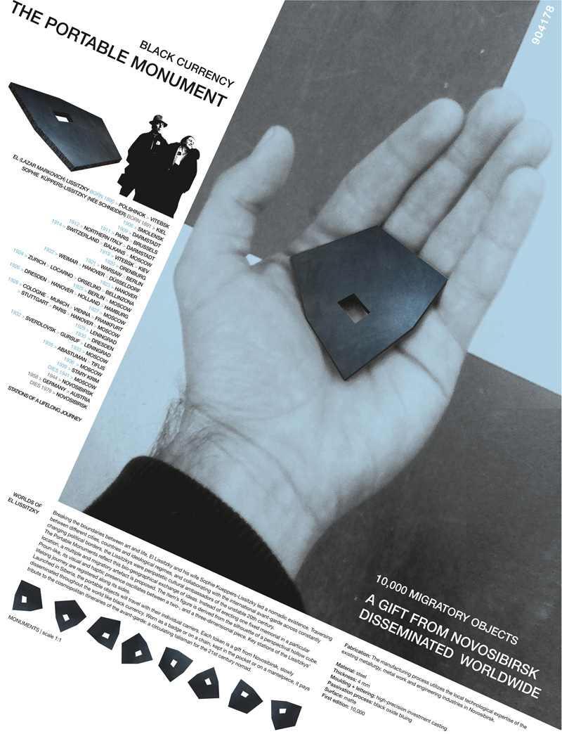 Миры Эль Лисицкого / Worlds of El Lissitzky: Gabor Stark. Black currency. The portable monument / Чёрная валюта. Портативный монумент