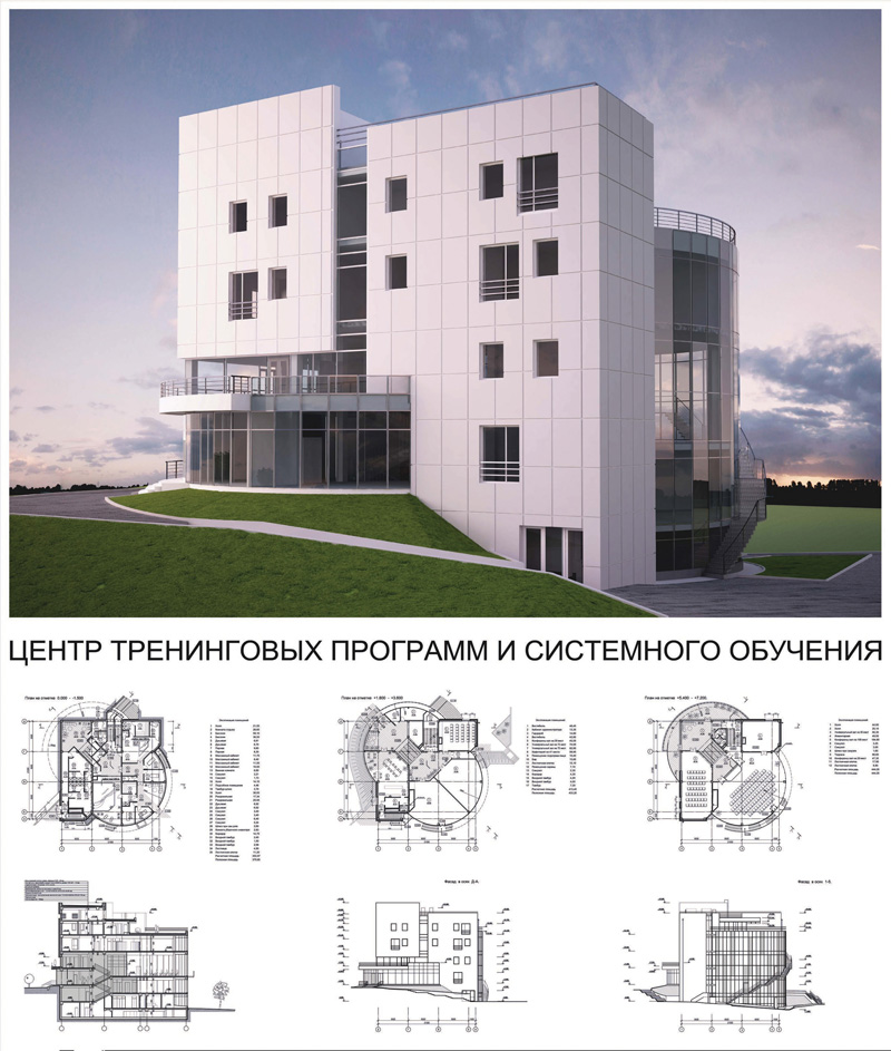 Центр тренинговых программ и системного обучения. Иркутск. Проектная организация: ООО «Перспектива+»