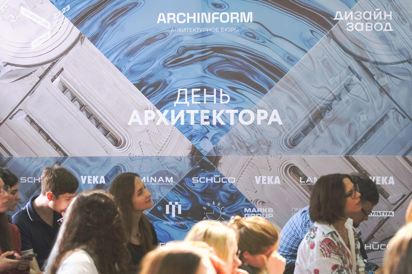 Фестиваль «День архитектора на Дизайн заводе». 1-2 июля 2023 г.