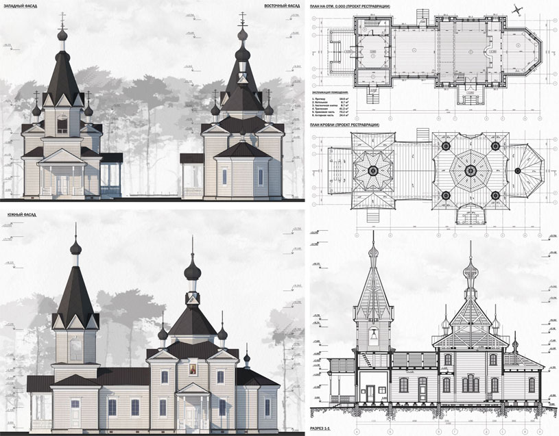 Анастасия Редькина (СФУ). Реставрация объекта культурного наследия регионального значения "Церковь Ильи Пророка"