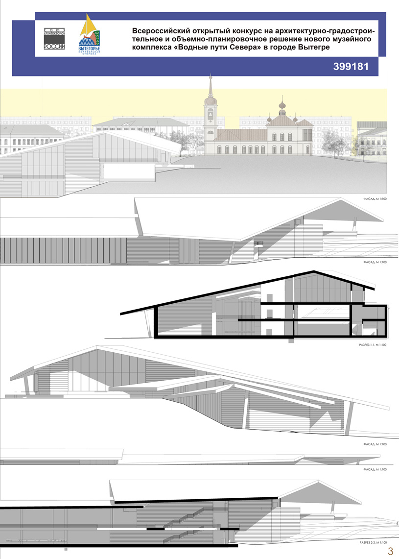 Проект музейного комплекса «Водные пути Севера» в Вытегре. Архитектурное бюро «МэралСтудио»