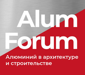 AlumForum 2021: 1-й день форума «Алюминий в архитектуре и строительстве»