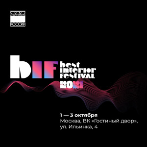 Деловая программа Всероссийского архитектурного фестиваля Best Interior Festival 2021