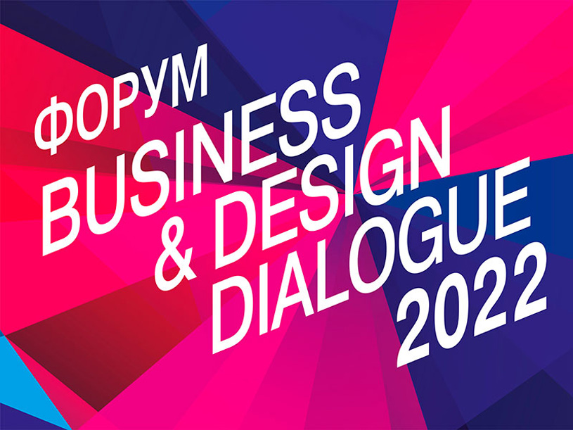 Business&Design Dialogue / Best Office Awards 2022