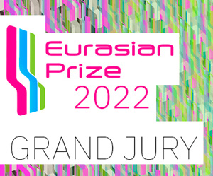 Сформирован состав жюри Eurasian Prize 2022