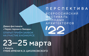 Конкурсная программа фестиваля «Перспектива 2022»