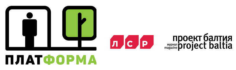 «ПлатФорма». Открытый молодежный конкурс на проект остановки общественного транспорта. Санкт-Петербург