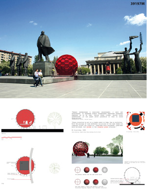 Миры Эль Лисицкого / Worlds of El Lissitzky: Mehdi Ghiyaei, Mojtaba Samimi. Красный шар / The red sphere
