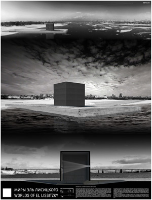 Миры Эль Лисицкого / Worlds of El Lissitzky: Miquel Pol Barceló. Чёрный куб на белой плоскости /  Black kube on white plane