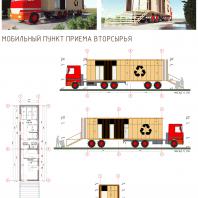 Конкурсный проект пункта приема вторсырья и модульной контейнерной площадки. Автор: Poting Nicolae Gheorghe (Румыния)
