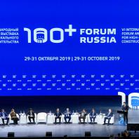 Международный форум высотного и уникального строительства 100+ Forum Russia 2019