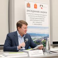 Заседание жюри конкурса на разработку концепции центрального парка Красноярска. 12 октября 2020 г.