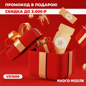 Как использовать промокоды для покупок в интернете