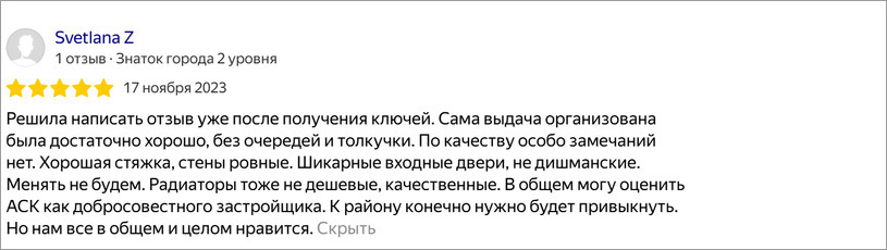 «АВА Групп» отзыв