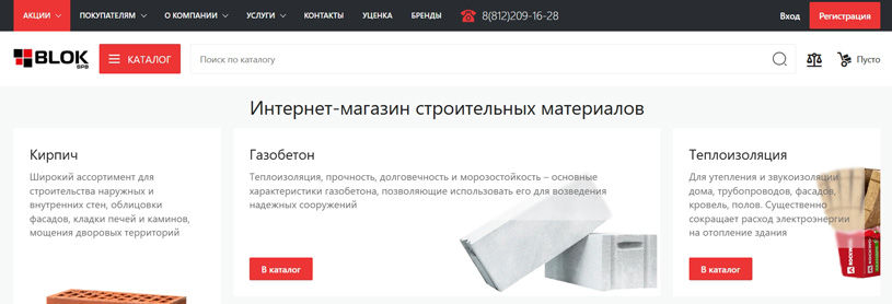 стройматериалы БлокСПб