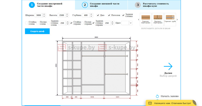 проектирование шкафа онлайн