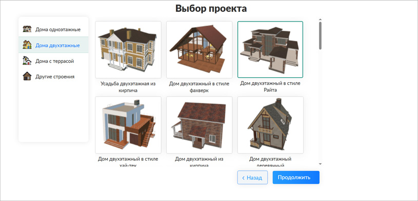 Хаус Планер – простой и доступный онлайн-планировщик домов