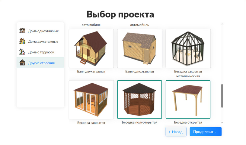 Хаус Планер – простой и доступный онлайн-планировщик домов