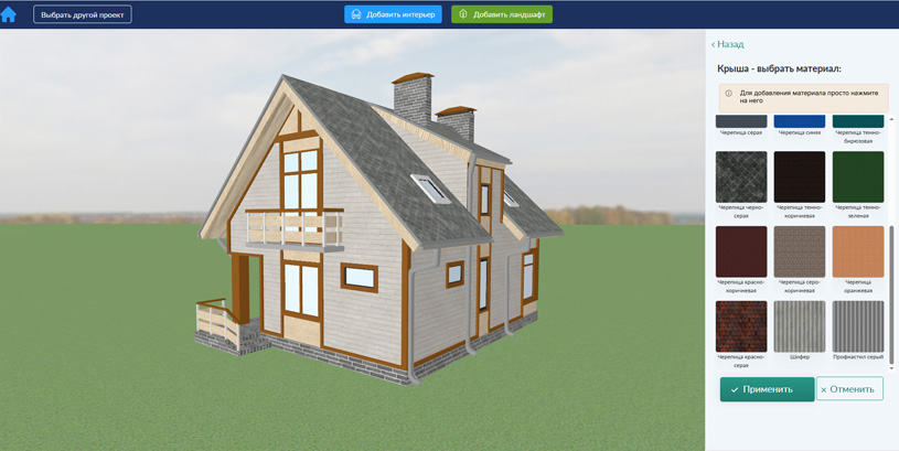 Хаус Планер – простой и доступный онлайн-планировщик домов