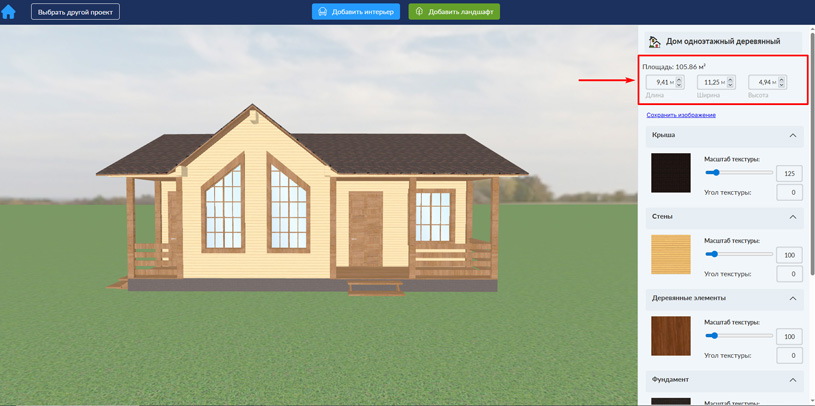 Хаус Планер – простой и доступный онлайн-планировщик домов