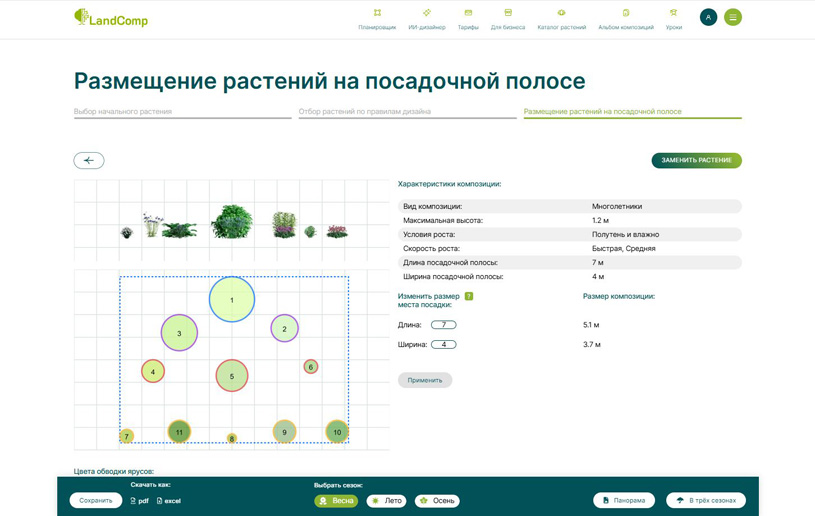 LandComp (ЛендКомп)