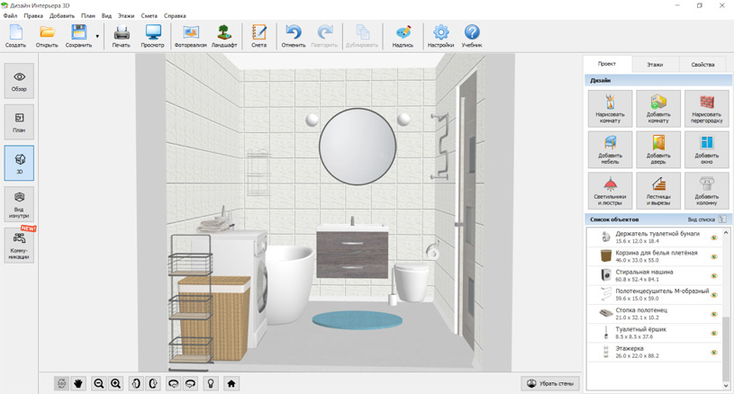 Дизайн маленькой ванной комнаты в программе для дизайна интерьера