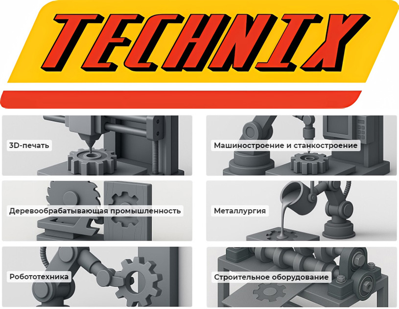 АО «Техникс» – надёжный поставщик промышленных комплектующих