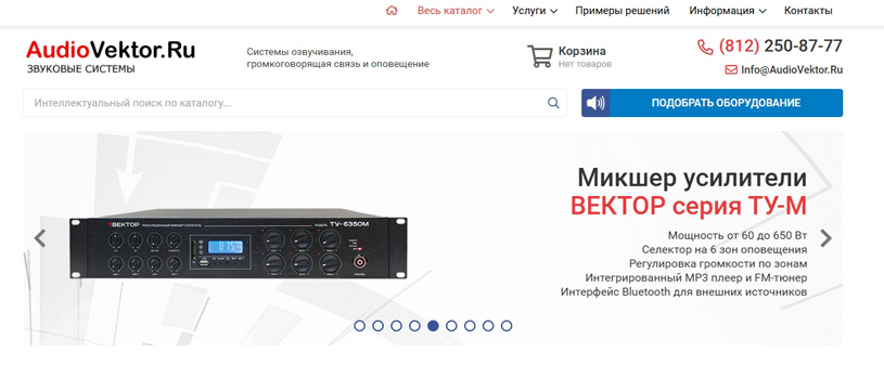 торгово-инжиниринговая платформа AudioVektor.Ru