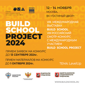 BUILD SCHOOL 2024: международная выставка и Смотр-конкурс Build School Project