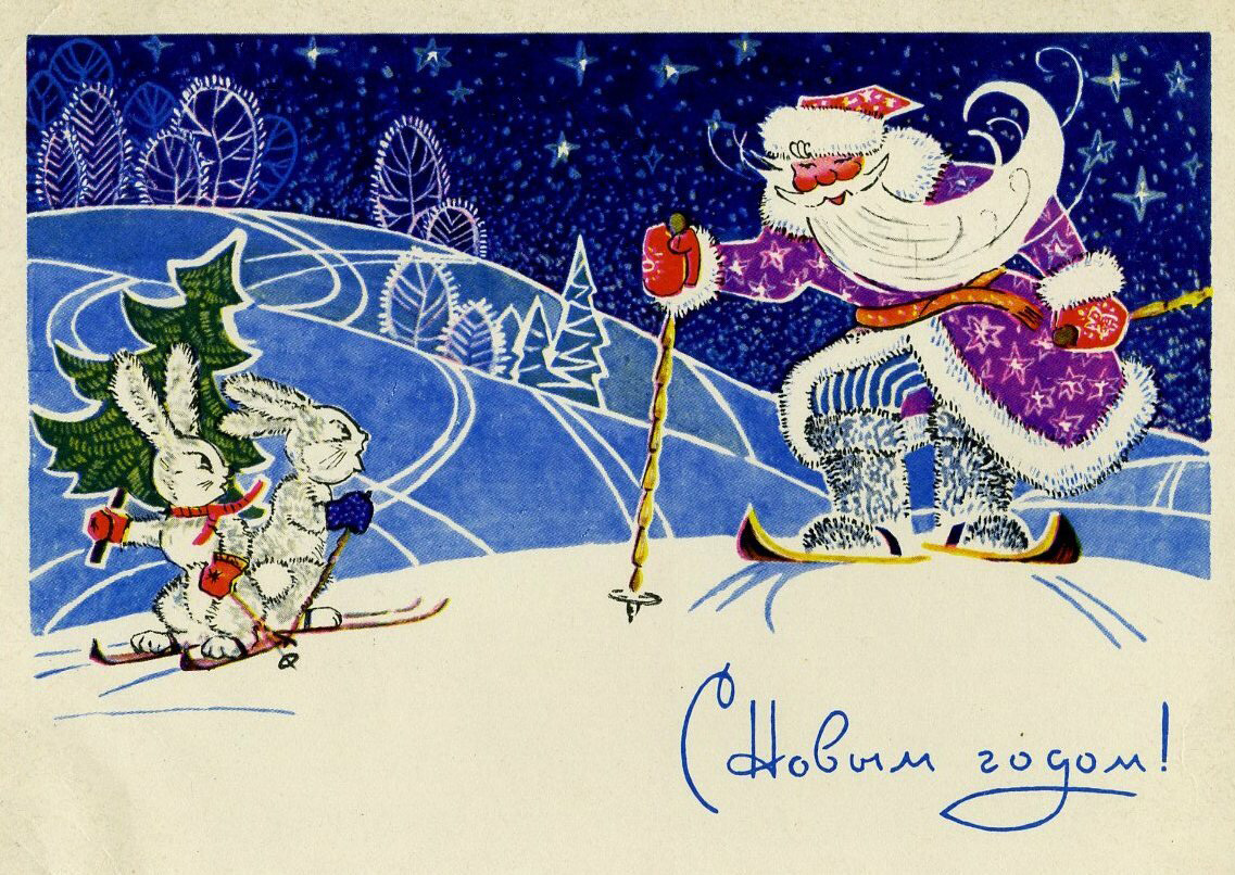 Новогодняя открытка. Старые новогодние открытки. Советские новогодние открытки. Открытка в новый год. Две новогодние открытки