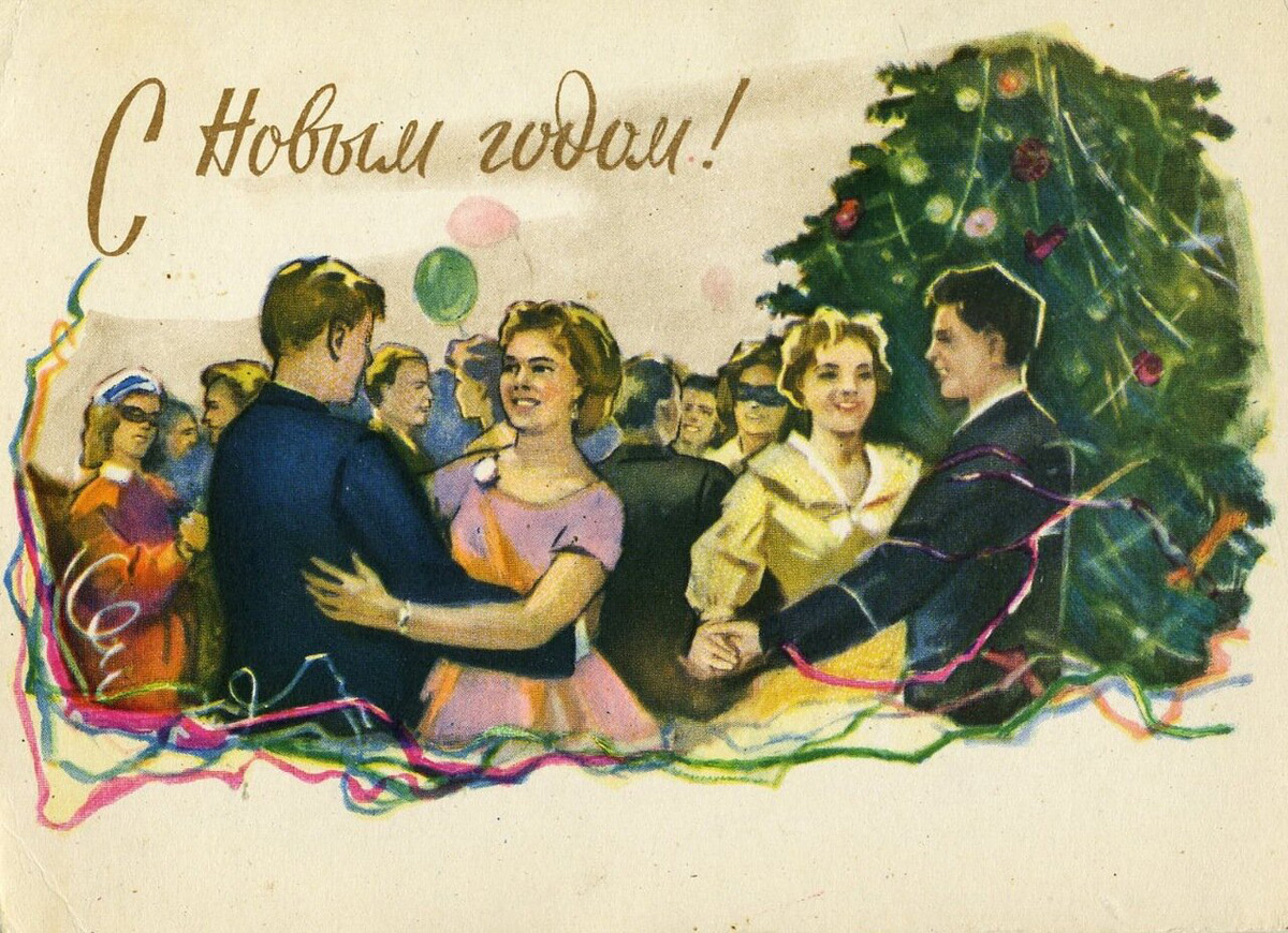31 декабря ссср. Новогодняя открытка. Старые новогодние открытки. Советские открытки с новым годом. Открытка в новый год.