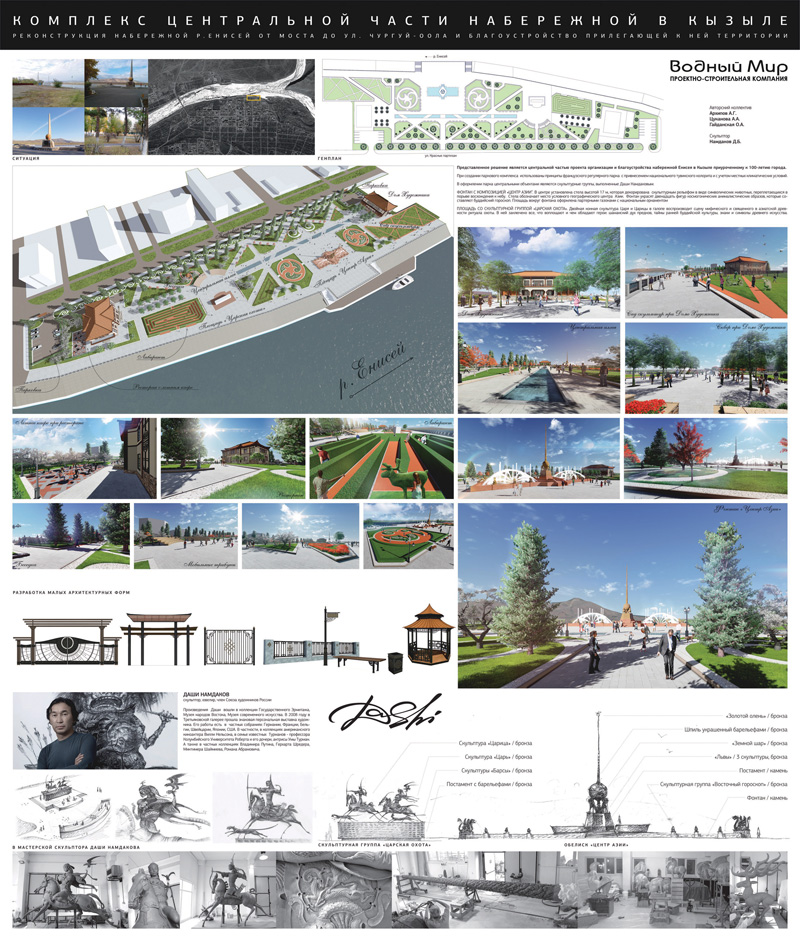 Реконструкция набережной реки Енисей в Кызыле. Проектная организация: ООО «Водный мир»