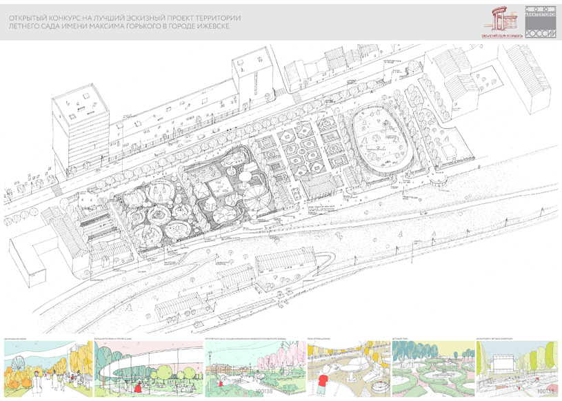 Конкурсный проект территории Летнего сада им. М. Горького в Ижевске | Аксёнов С.И., Снежкин Г.С., Спиридонов И.В.