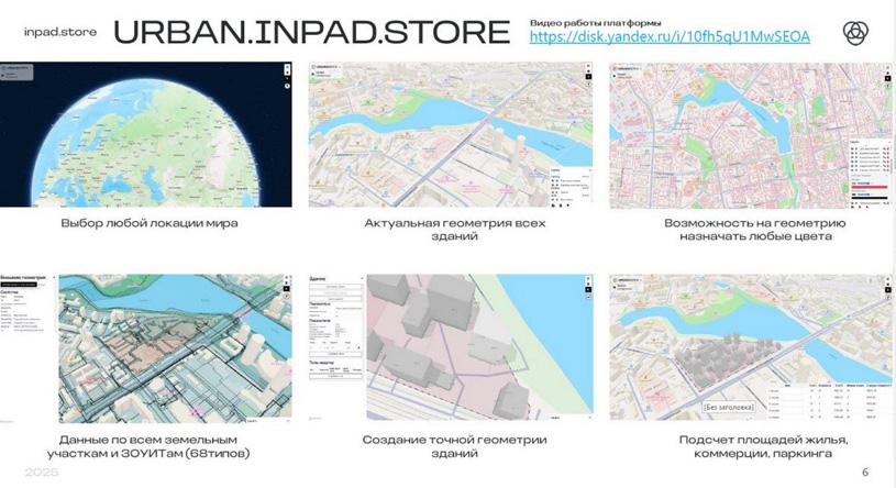 Urban.inpad.store – платформа для генерации застройки и оценки потенциала участка | ИнПАД