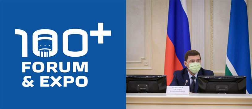 Губернатор Евгений Куйвашев утвердил формат проведения 100+ TechnoBuild в Екатеринбурге