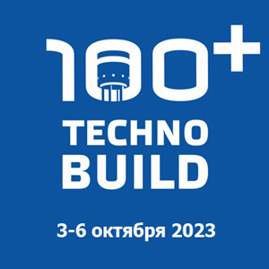 Международный строительный форум и выставка 100+ TechnoBuild 2023
