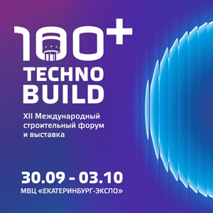 Международный строительный форум и выставка 100+ TechnoBuild 2025