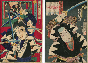 Выставка японской гравюры из коллекции Кирилла Данелия «47 ронинов» в музее Востока