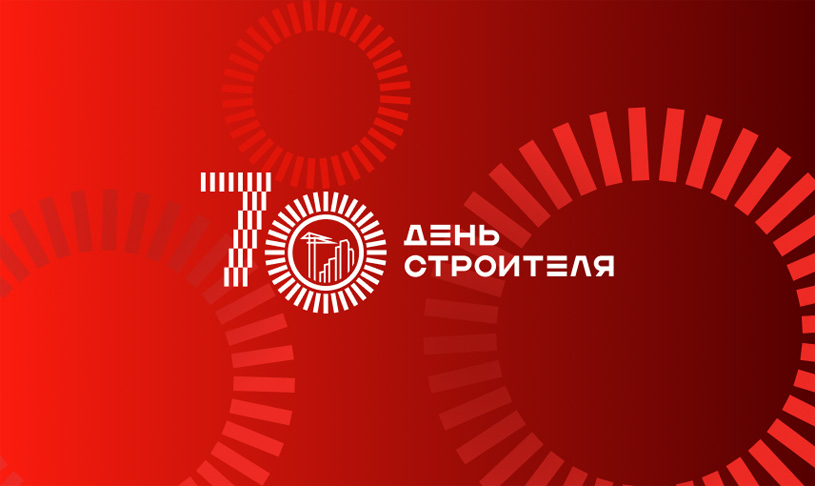 Публичная программа выставки «70 лет созидания»