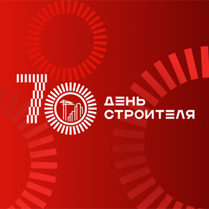 Публичная программа выставки «70 лет созидания»