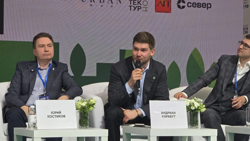 22 апреля 2026 г. Стратегическая сессия «Промышленность и производство для ФКГС и ЖКХ» выставки ParkSeason Expo