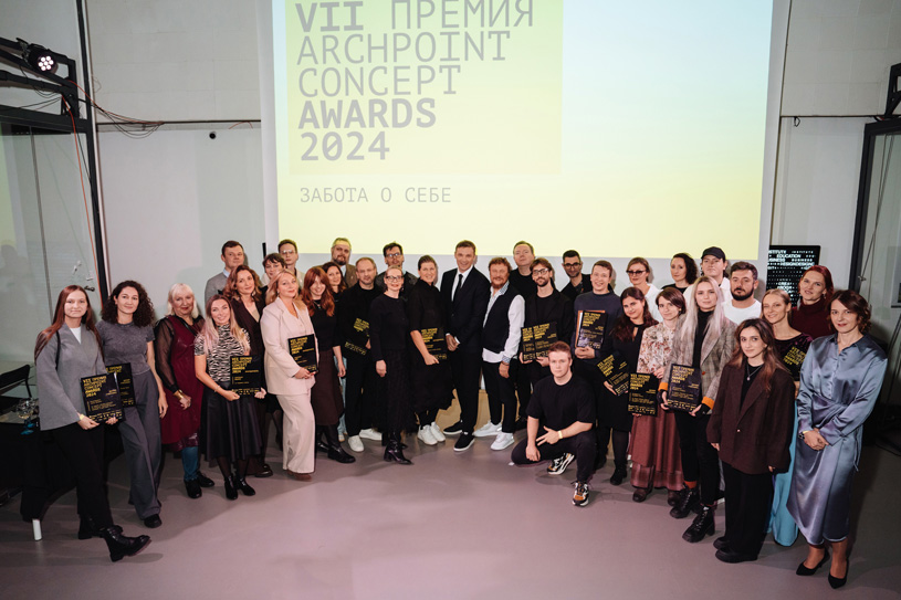 Лауреаты VII премии Archpoint Concept Awards 2024 г.