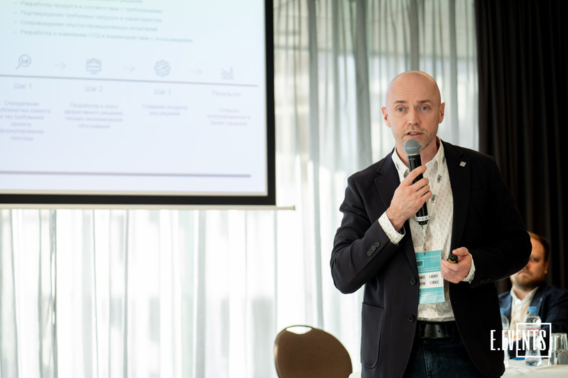 Форум «Инжиниринг и проектирование» 2025