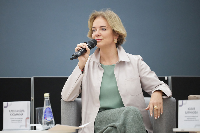 Главный архитектор Московской области Александра Кузьмина. Итоги деловой программы фестиваля «Лучший проект Подмосковья – 2025»
