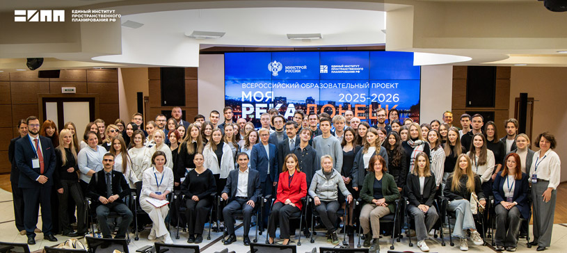Всероссийский образовательный проект «Моя река» 2025/2026