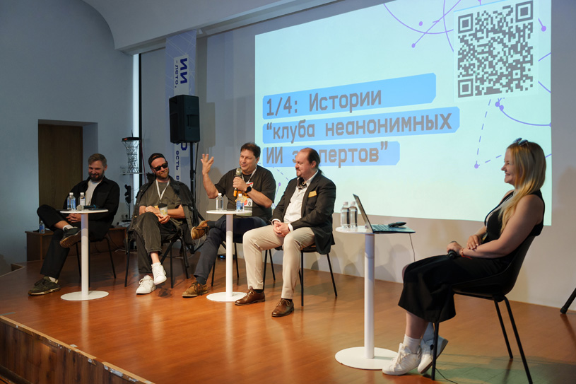 Конференция «Ниша. Архитекторы и искусственный интеллект», проходившая 25 июля 2026 г. в Нижегородском Доме Архитектора