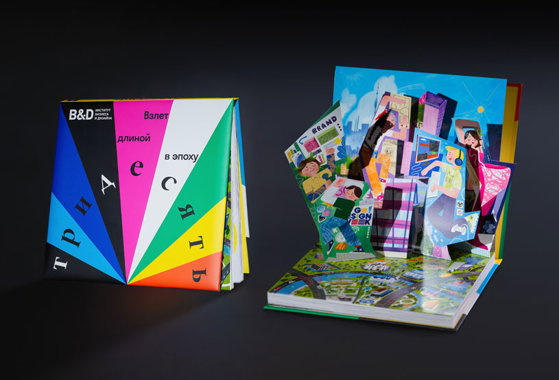 «Тридесять. Взлет длиной в эпоху»