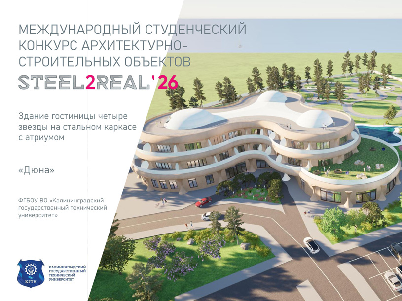 3 место — команда КГТУ (Калининград): Оксана Варзанова, Анастасия Ушакова, Александра Носочевская 3 место — команда КГТУ (Калининград): Оксана Варзанова, Анастасия Ушакова, Александра Носочевская