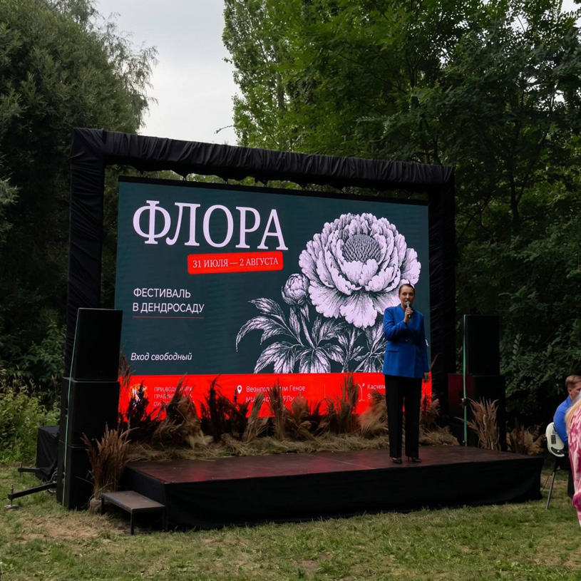 Фестиваль "Флора" на территории дендрологического сада имени Г.И. Гензе в Омске Фестиваль "Флора" на территории дендрологического сада имени Г.И. Гензе в Омске