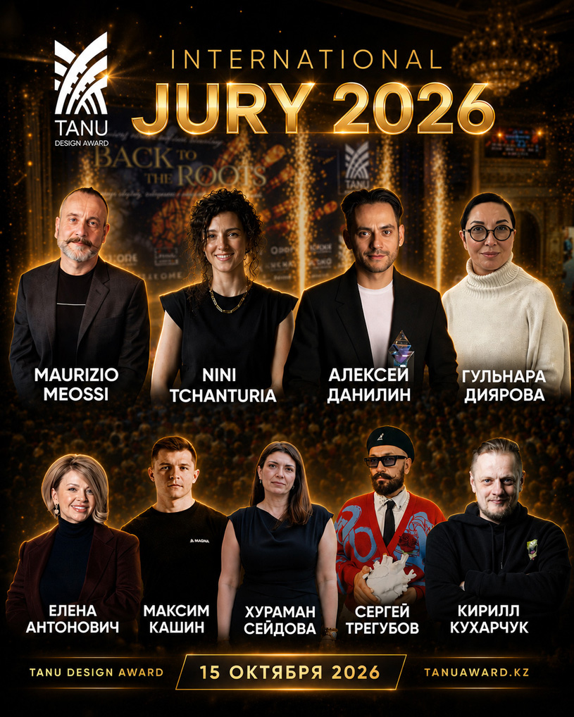 VI Международная независимая Премия TANU Design Award 2026